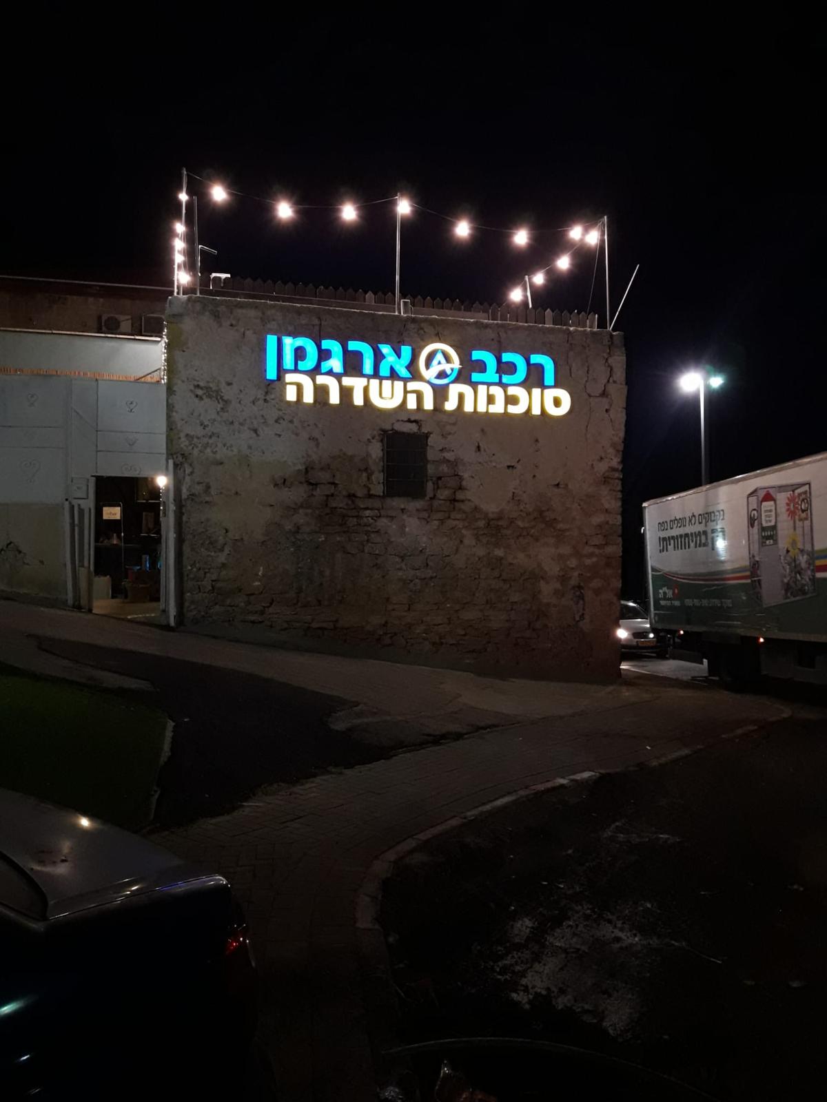 מיתוג רכב חברת ארגמן