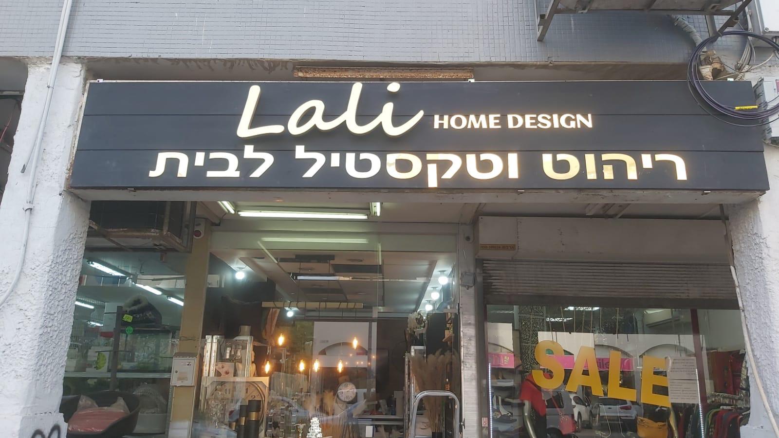 שילוט חנות מואר