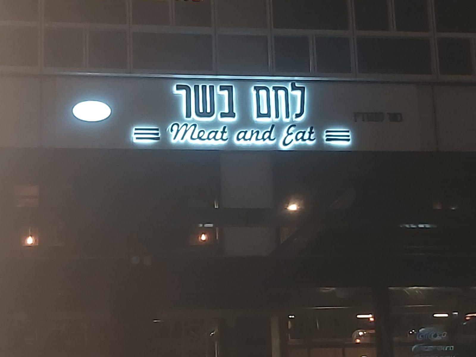 שלט ניאון מואר למסעדת לחם בשר