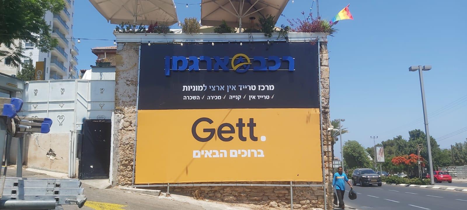 שילוט חזית מרכז רכב ארגמן